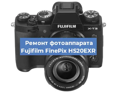 Чистка матрицы на фотоаппарате Fujifilm FinePix HS20EXR в Воронеже